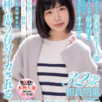 『人妻』 いつでもにこやかに話を聞いてくれる慈愛ママ、満ち溢れた性欲と向き合うことを決意した。相良明里 32歳 AV DEBUT 【FANZA】