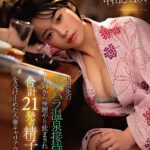 『人妻』 出張先のパワハラ温泉接待で上司から無理やり飲まされ合計21発の精子を受け止めた人妻キャリアウーマン MINAMO 【FANZA】