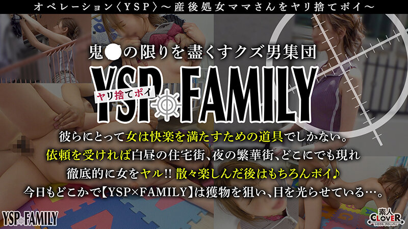 『人妻』 《YSPされた女【しょうこ/？？歳/主婦】》公園で見つけた乳...