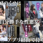 『人妻』 【気を失っても止まらない潮吹き】旦那を裏切るお手軽マッチング女にリベ●ジ！タイツを破りねっとり手マンで潮吹き絶頂！失神しても気にせずヤリ放題！気を失っても潮吹きまくり！お手軽中出しで天誅じゃ！！！【絶頂痙攣が止まらない】【裏切り女 かな】 森沢かな 【FANZA】