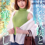 『人妻』 【4K】初体験は人妻と… 最高に羨ましい筆下ろし 小春まり 【FANZA】