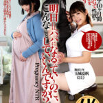 『人妻』 明日にはパパになるっていうのに、こんなことしていいんですか？ 玉城夏帆 【FANZA】