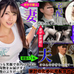 『人妻』 たくはいの妻 恥辱の肉棒再配達依頼 宮西ひかる 【FANZA】