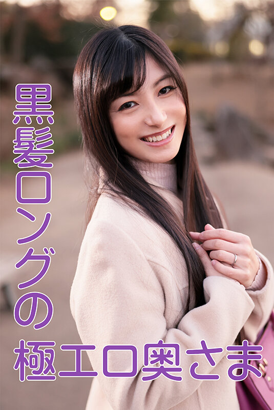 『人妻』 素人人妻インタビュー File No.013 【FANZA】