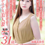 『人妻』 不倫する度に惹かれてゆく、知的でミステリアスな「極」美麗妻 加藤あゆ香 31歳 AV DEBUT 【FANZA】