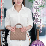 『人妻』 初撮り五十路妻ドキュメント 麻樹由紀絵 【FANZA】