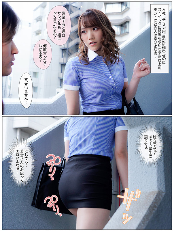 『人妻』 欲求不満なデカ尻女上司は僕に襲ってほしいらしくあの手この手で...