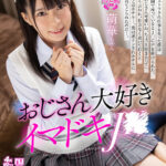 『人妻』 【VR】おじさん大好きイマドキJ○ 萌華ちゃん 【FANZA】