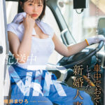 『人妻』 配送中NTR 既婚ベテランドライバーの配送に付いて回るうち車中でおそわれてしまった新婚人妻 唯井まひろ 【FANZA】