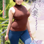 『人妻』 初撮り人妻ドキュメント 倉科薫子 【FANZA】