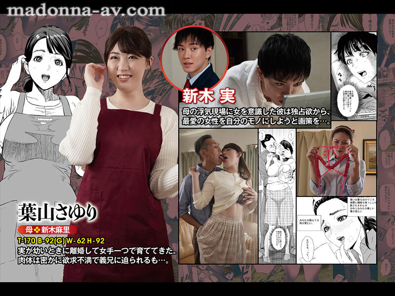 『人妻』 祝！！葉山さゆりデビュー1周年記念！！熟れコミコラボ！！ 原...