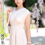 『人妻』 初撮り人妻ドキュメント 河合美央 【FANZA】