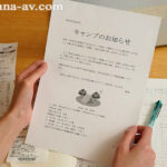 『人妻』 町内キャンプNTR テントで何度も中出しされた妻の【閲覧注意】浮気映像 天川そら 【FANZA】