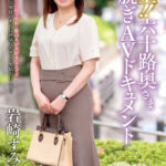 『人妻』 極上！！六十路奥さま初脱ぎAVドキュメント 岩崎すみえ 【FANZA】