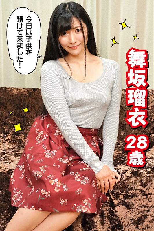 『人妻』 ベロチュウは、母乳味。舞坂瑠衣 【FANZA】