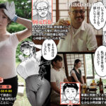 『人妻』 原作:只野めざし 夏 田舎帰りのお手伝い 全身ビチョ濡れ汗だく中出しに溺れる人妻の痴態！！ 続編「秋・田舎帰りのお手伝い」もまさかの特別実写化！！ 朝日りお 【FANZA】