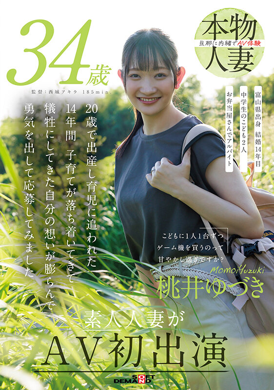 『人妻』 こどもに1人1台ずつゲーム機を買うのって甘やかし過ぎですか？...