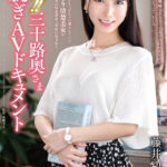 『人妻』 極上！！三十路奥さま初脱ぎAVドキュメント 藤井知花 【FANZA】