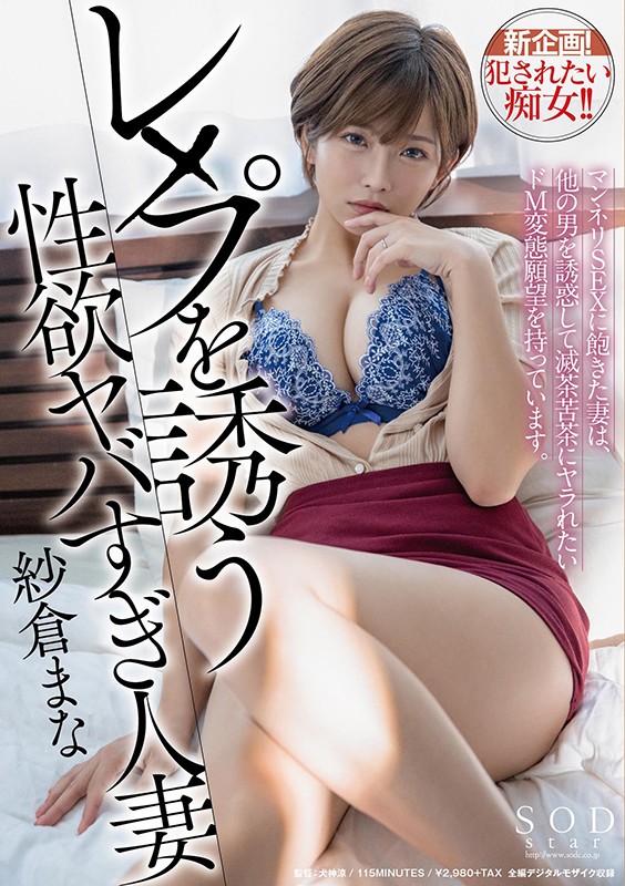 『人妻』 レ×プを誘う性欲ヤバすぎ人妻 マンネリSEXに飽きた妻は、他...