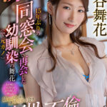 『人妻』 【VR】初VR 小谷舞花 超高画質8K VR 15年ぶりの同窓会で再会した幼馴染（で元カノ）の舞花 あの頃の気持ちを思い出した僕らは、朝まで互いの身体を求め合う中出し不倫に溺れた。 【FANZA】