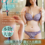 『人妻』 根っからの明るさで職場の絵画スクールはいつも笑顔で溢れてる 今村由美 34歳 第2章 6時間休みなく激ピス大絶頂 旦那の帰宅時間までに帰路につく強欲妻 【FANZA】