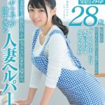『人妻』 毎日元気いっぱいにお年寄りの世話をする美人ヘルパー 栗田みゆ 28歳 AV DEBUT 【FANZA】