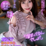 『人妻』 【VR】【8K VR】「溜まってるんでしょ？」義姉の誘惑に即堕ち絶倫不倫～顔近密着誘惑と粘液が絡みつく濃厚騎乗位、絶倫チ○ポが何度もドピュドピュ射精してもおさまらない背徳自宅内不倫～ 鷲見すみれ 【FANZA】