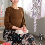 『人妻』 初撮り人妻ドキュメント 夏目そら 【FANZA】