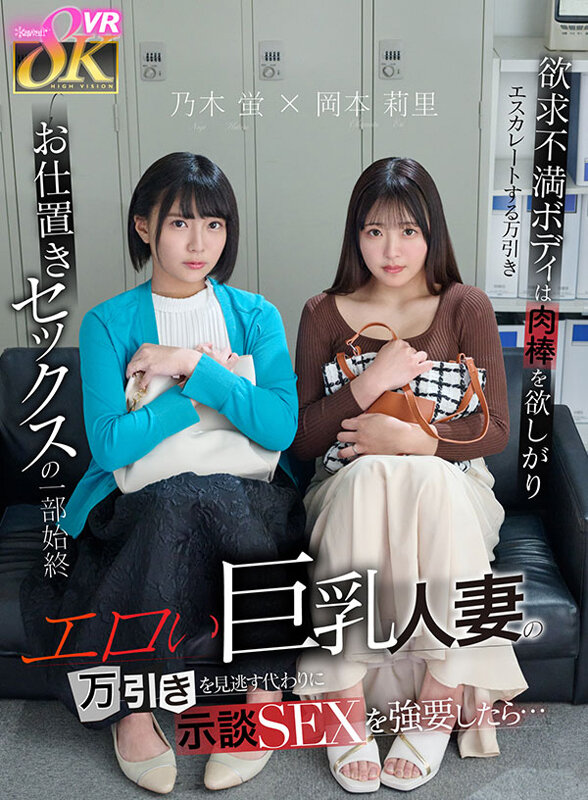 『人妻』 【VR】エロい巨乳人妻の万引きを見逃す代わりに示談SEXを強...