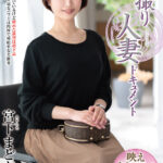 『人妻』 初撮り人妻ドキュメント 宮下まどか 【FANZA】