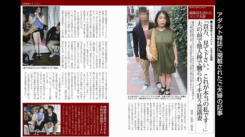 『人妻』 縛られながら他人棒に嬲られ夫の前でイキ狂う豊満M妻（投稿ネー...