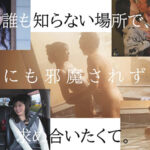 『人妻』 最高の愛人とお泊まり温泉不倫デート 黒島玲衣 【FANZA】