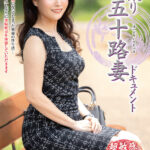 『人妻』 初撮り五十路妻ドキュメント 森崎あずさ 【FANZA】