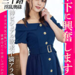 『人妻』 【年下に興奮します…】神ビジュアル欲求不満アラサー妻 男子大学生の鬼ピスで密着汗だく中出しぶっかけ性交 【FANZA】