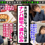 『人妻』 ざわつく日曜日 Vol.06 【FANZA】