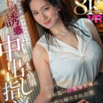 『人妻』 【VR】超高画質8KVR 「経験無いなら私でシテみる？」 ゲリラ豪雨で濡れ髪の巨乳女上司にお持ち帰りされた僕 欲求不満な肉体をチラつかせる匂わせ誘惑にハマり… 朝まで特別中出し指導 木村玲衣 【FANZA】