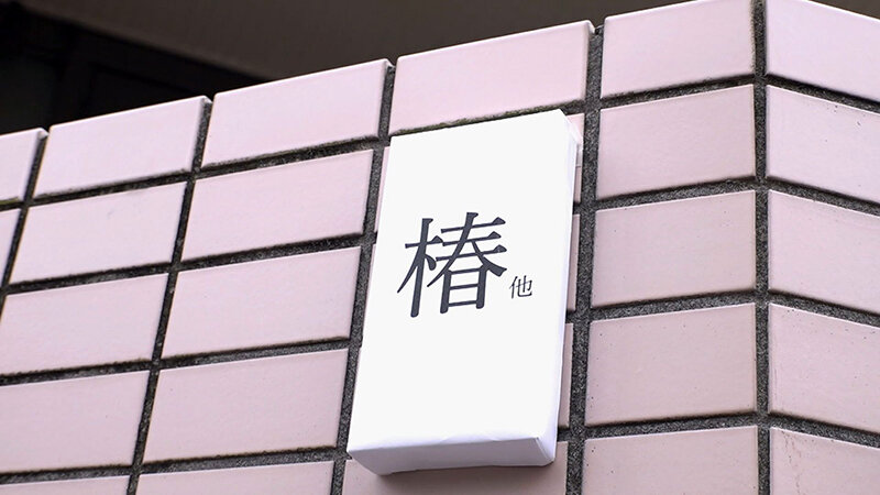 『人妻』 椿りか『逆・一夫多妻制』ここ椿家は世にも珍しい「妻 りか1人...