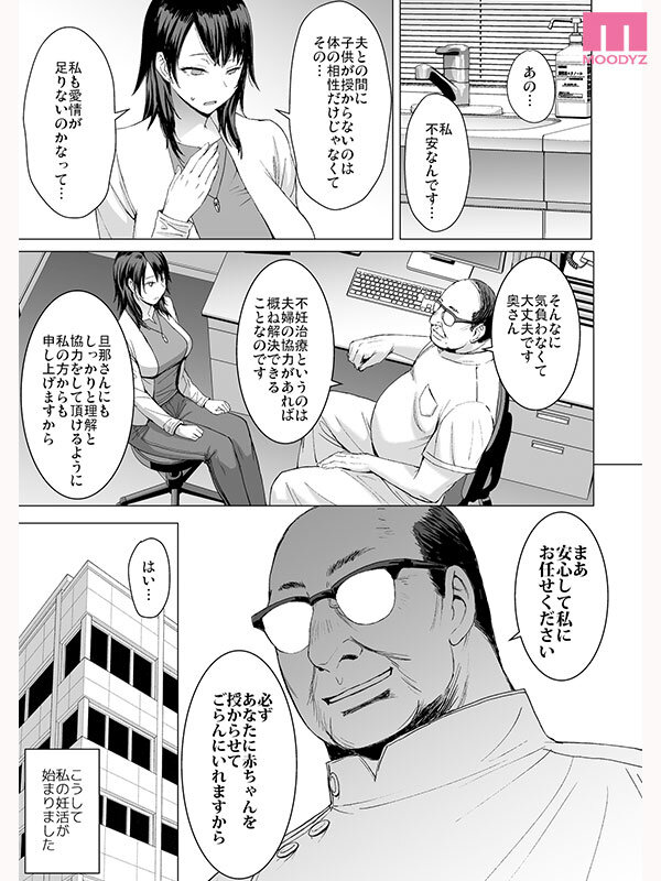 『人妻』 妊活人妻コレクション《実写版》爆乳人妻がデカチン医師の子宮直...