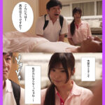 『人妻』 僕の妻は優しさにつけ込まれ、老人に集団ネトラレされました 似鳥日菜 【FANZA】