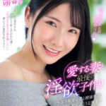 『人妻』 【VR】【8K】愛する妻と最後の淫欲子作り～泣き顔妻の愛と精液懇願、初恋のような興奮で響く子作り絶頂～ ひかる 【FANZA】