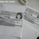 『人妻』 時給3000円 これは、お尻を突き出すだけの簡単なお仕事です…。 詐欺広告に誘われて、汚い大人にハメられた貞淑妻ー。 高梨真緒 【FANZA】