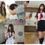 『人妻』 年上の妻日向子に制服着せて青春SEX 大好きな妻の10代を妄想して出会った頃のようにハメ狂いした週末 ～ド興奮LOVE連続中出し～ 森日向子 【FANZA】