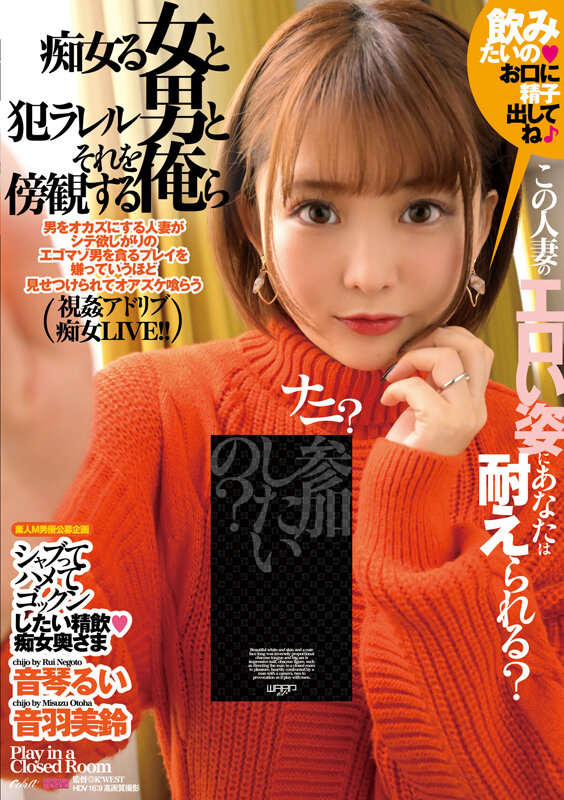 『人妻』 痴女る女と犯ラレル男とそれを傍観する俺ら（ECB-162） ...