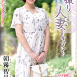 『人妻』 初撮り人妻ドキュメント 朝霧智晶 【FANZA】