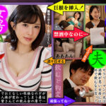 『人妻』 「私、酔うと見境なくしゃぶりたくなるんです…」禁酒中に職場の飲み会で飲んだら豹変！実は酒癖の悪い性欲モンスター妻 辻井ほのか 【FANZA】