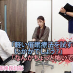 『人妻』 コレクター 悪徳医師による淫乱痴女調教 清楚妻が精飲愉悦を躾られるまでの7日間 管理と快楽教育編 Nia 【FANZA】