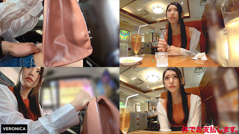 『人妻』 001＃体でお支払します。/VERONICAアッセンブルッ！...