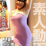 『人妻』 NTR公開調教ドキュメント 編集部を訪れヤリマン覚醒したHカップの潮吹き奥様（投稿ネーム◎亜美） 【FANZA】