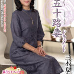 『人妻』 初撮り五十路妻ドキュメント 三木夏海 【FANZA】