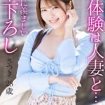『人妻』 【4K】初体験は人妻と… 最高に羨ましい筆下ろし さつき 28歳 【FANZA】